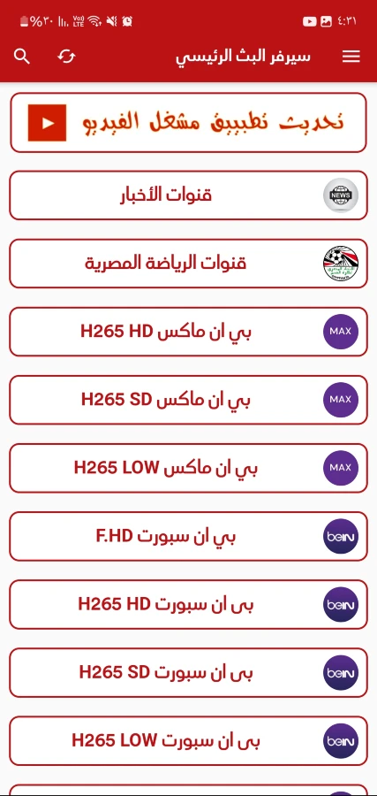 برنامج الاسطوره للافلام والمسلسلات